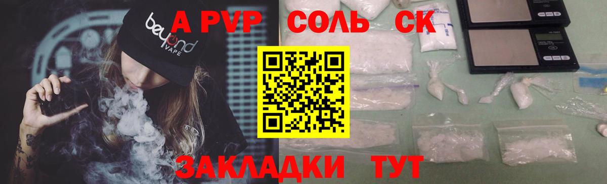 Alpha PVP СК КРИС Новокуйбышевск