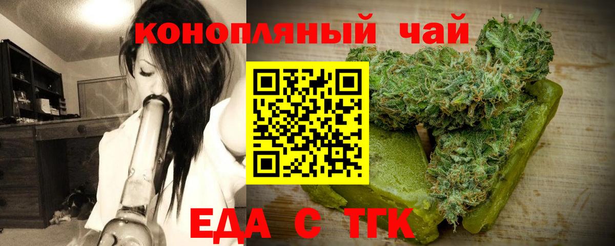 Cannafood конопля  Вход с VPN  Новокуйбышевск 