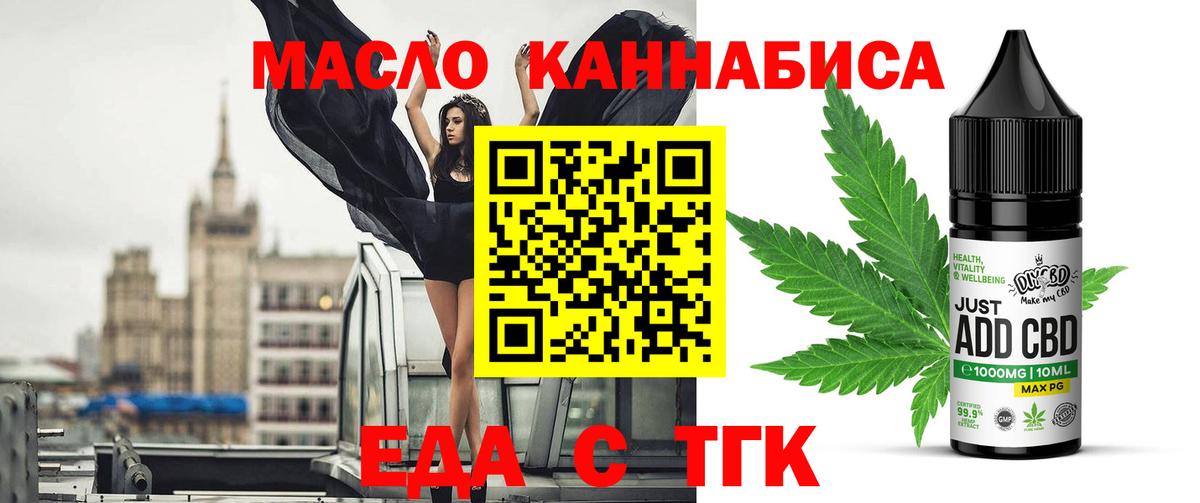 Печенье с ТГК конопля Новокуйбышевск