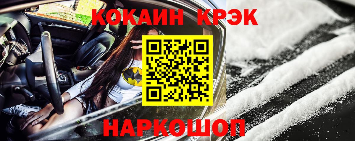 Кокаин Колумбийский  хочу   Новокуйбышевск  Вход с VPN  КОКАИН 99% 