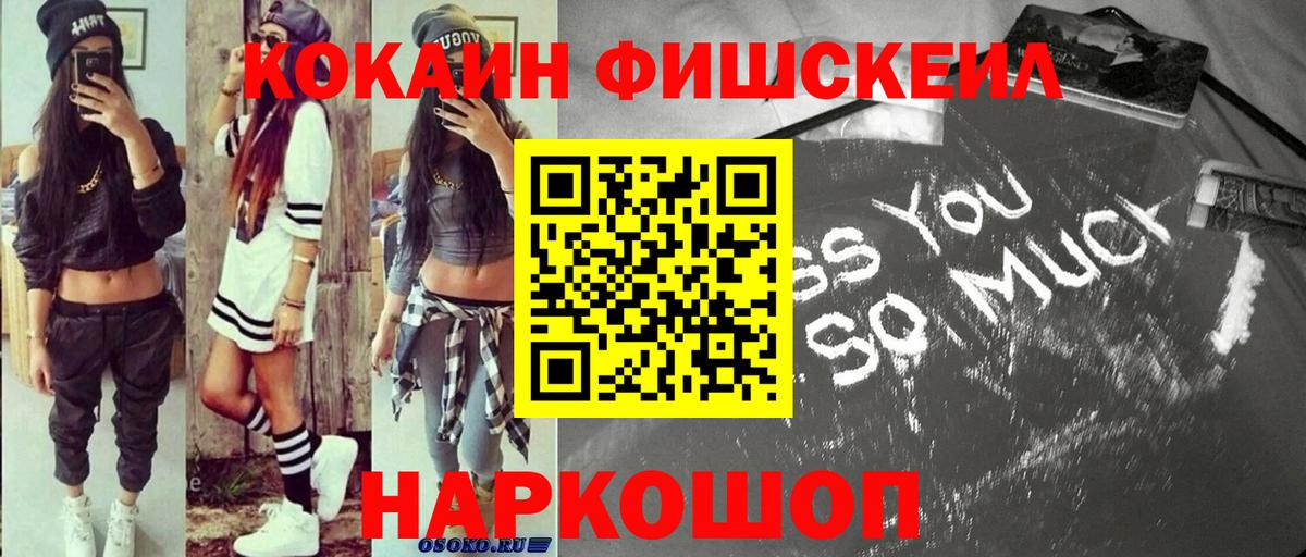 Кокаин Колумбийский Новокуйбышевск