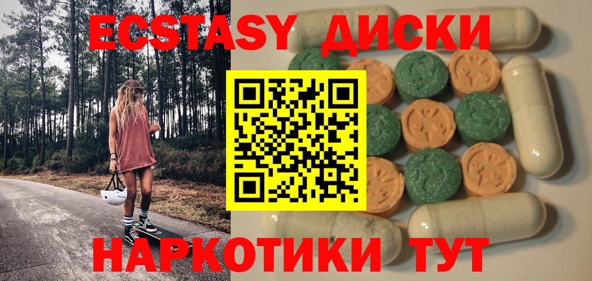 закладка  Вход с VPN  Новокуйбышевск  Экстази MDMA 