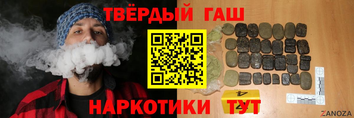 ГАШ ice o lator  где можно купить наркотик  Вход с VPN  Новокуйбышевск  ГАШИШ Cannabis 