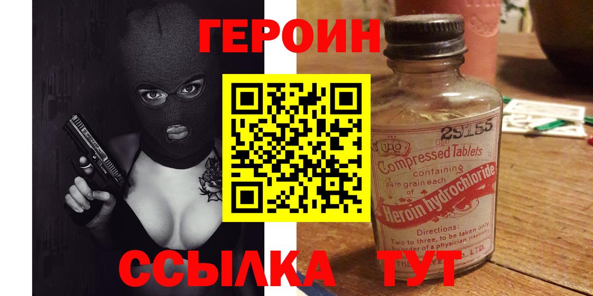 Героин герыч Новокуйбышевск