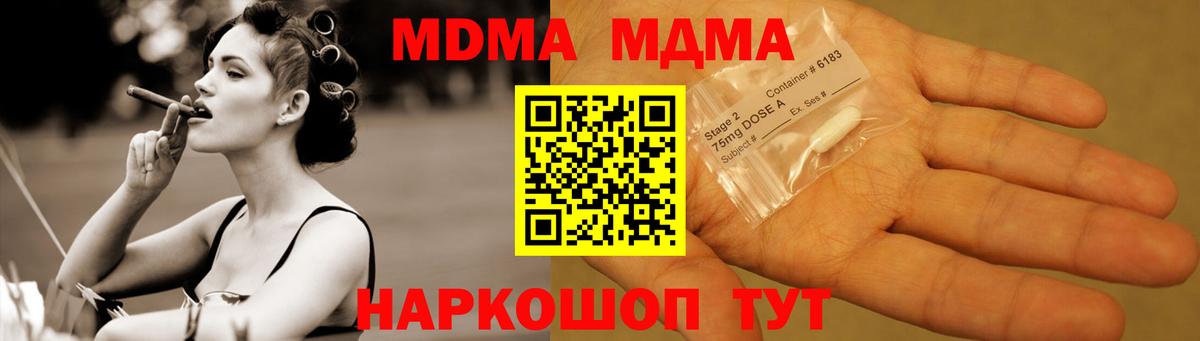 MDMA кристаллы  Вход с VPN  MDMA кристаллы  Новокуйбышевск 