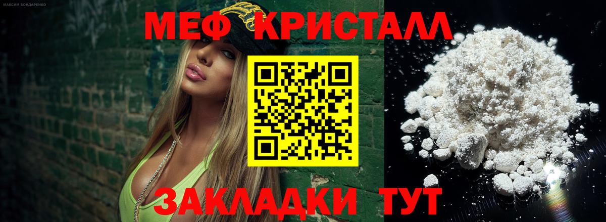 Новокуйбышевск  МЯУ-МЯУ 4 MMC  Мефедрон  купить наркотик  МЯУ-МЯУ  Мефедрон кристаллы  Вход с VPN 