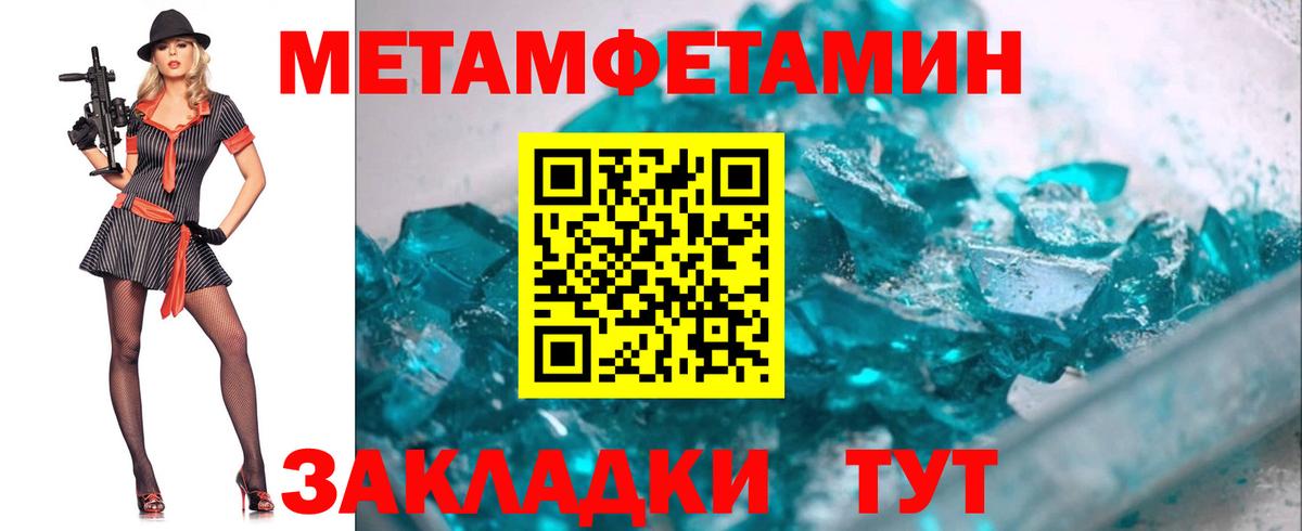 МЕТАМФЕТАМИН винт Новокуйбышевск
