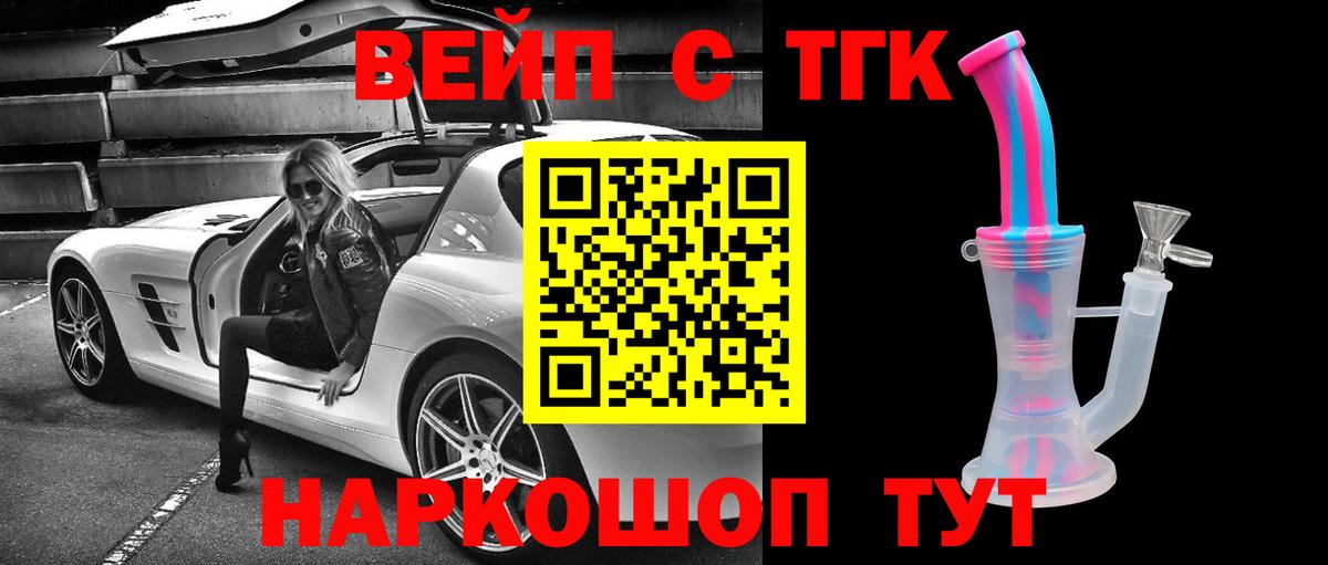 Новокуйбышевск  Дистиллят ТГК THC oil  Вход с VPN 