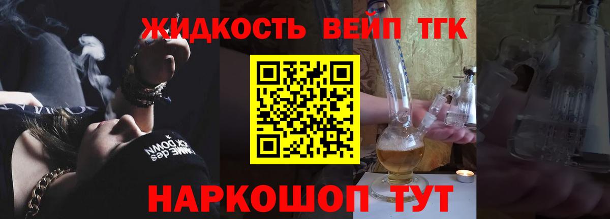 ТГК THC oil Новокуйбышевск