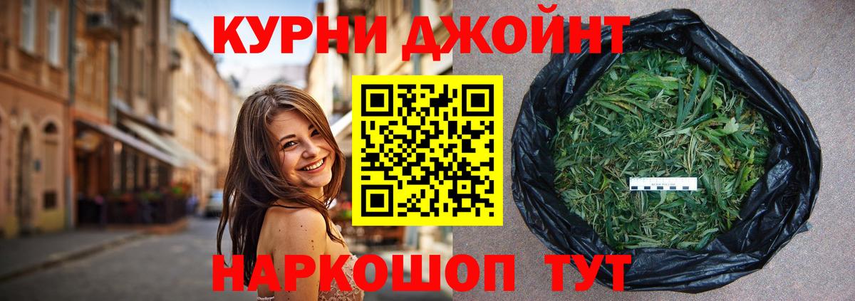 МАРИХУАНА тримм Новокуйбышевск
